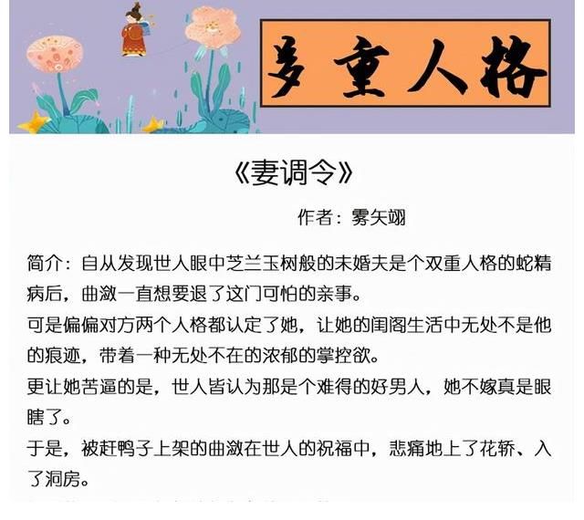 男主&五本不可错过的言情小说，女主温柔治愈，男主精分逗比，实力宠妻