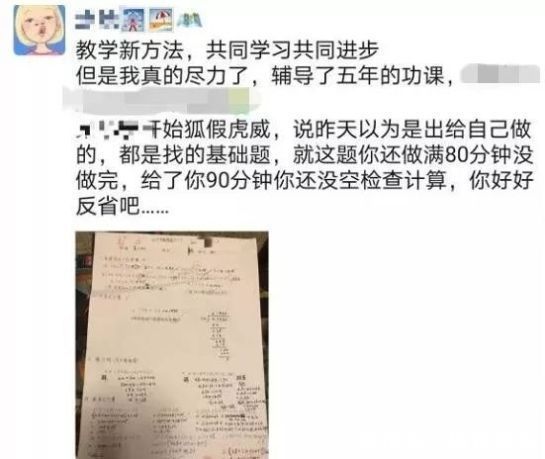 数学老师让孩子给爸妈出了套考卷, 结果……哈哈哈哈哈哈哈