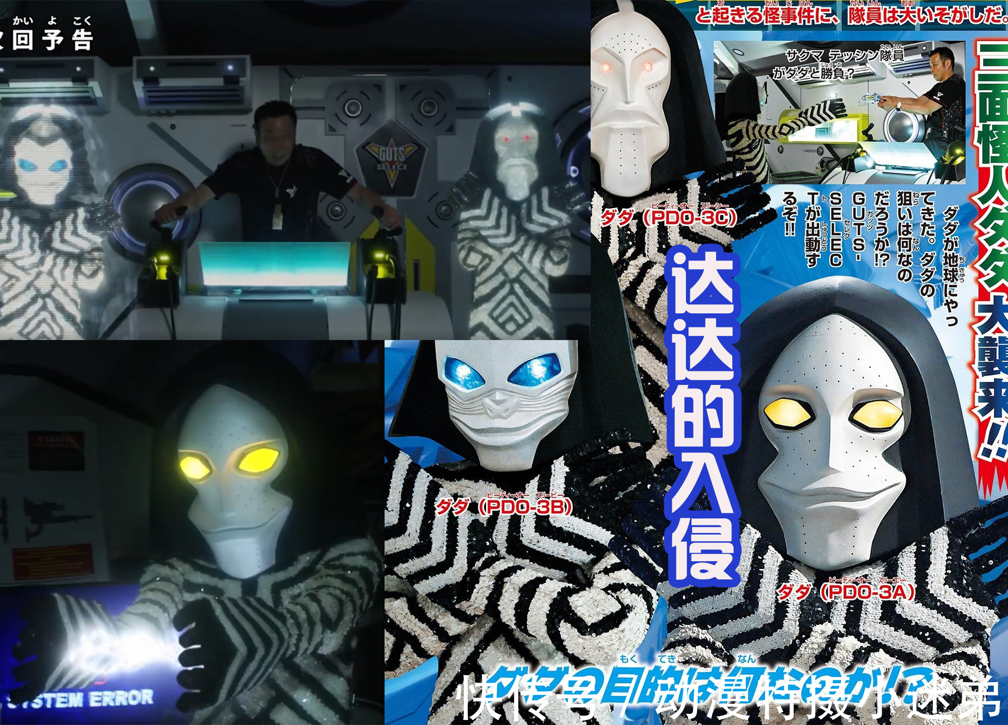 伽马|达达入侵并控制网络,特利伽再次联手泽塔,和失控的金古桥战斗!