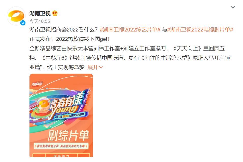 《向往的生活6》原班人馬回歸