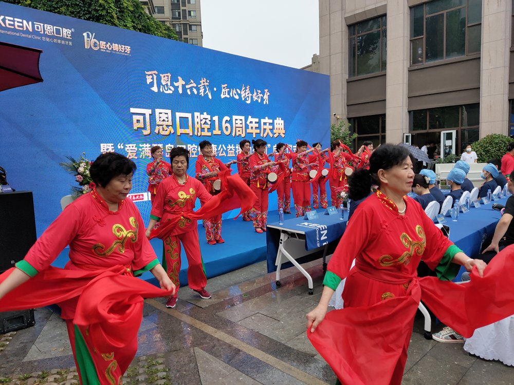 可恩|青岛可恩口腔举办十六周年庆典 启动爱满琴岛口腔健康公益援助行动