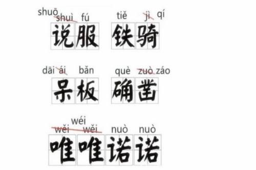 “远上寒山石径斜”，是“xia”还是“xie”？老师：不懂别乱教