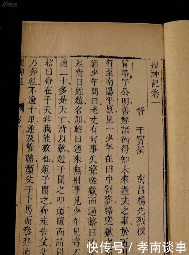 贱人|贱人为王:《搜神记》里记载的变异人