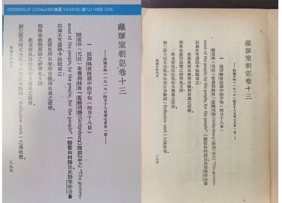 胡适手稿拍出天价嫡孙主张继承权,律师:需证明拍品是遗产