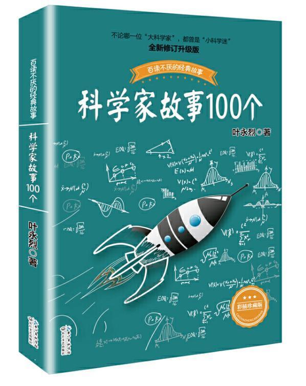 5部知识体系丰富的故事，用寓教于乐的故事，为少儿展现文化之美