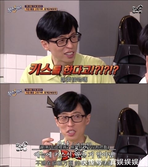 key|《第六感2》Jessi只想着和李相烨亲亲,一吃醋就转移目标Key?