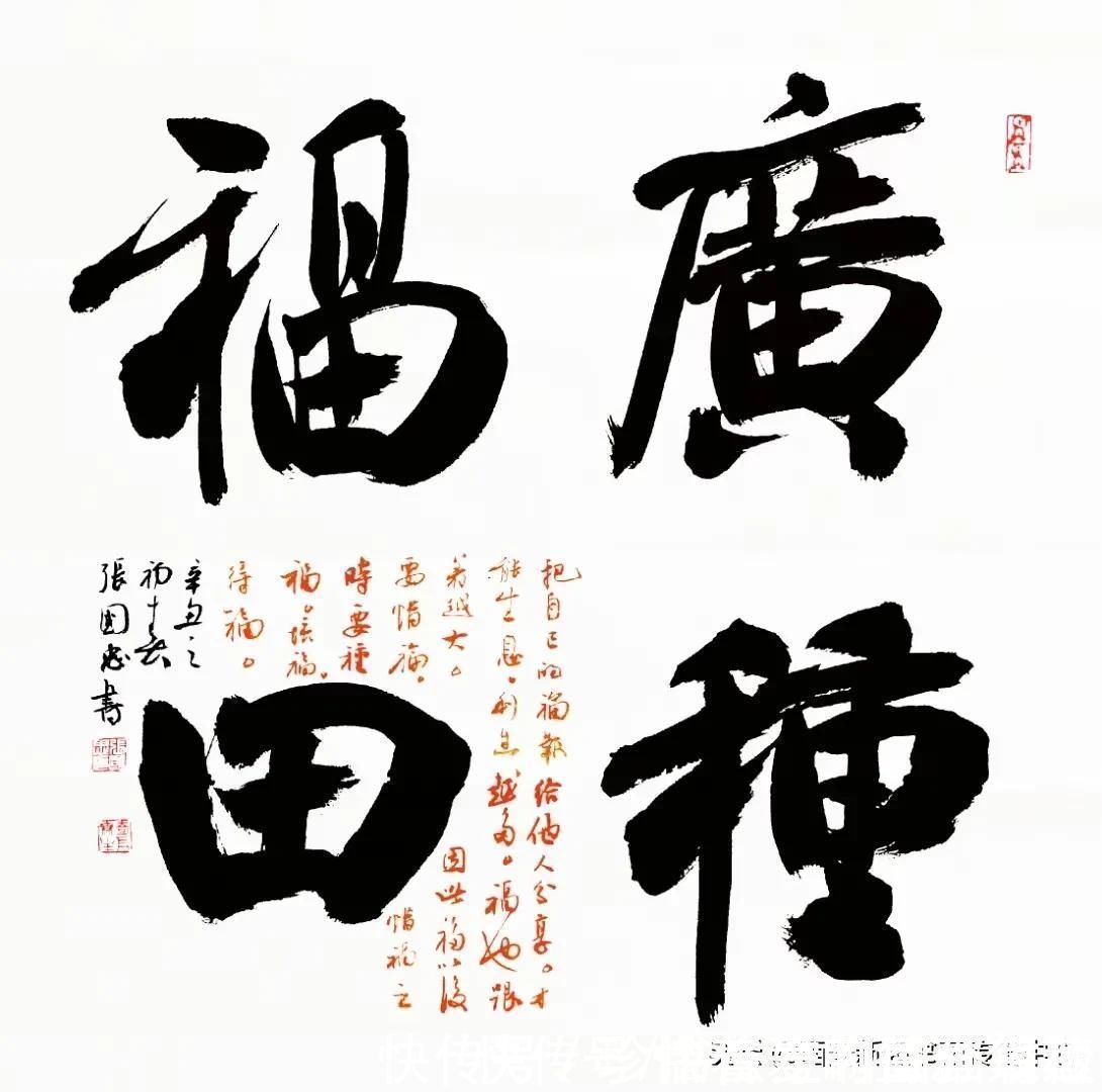 奖金奖|书法国画定制收藏《淡泊明志,养德泽福,江南春色,万山红遍》