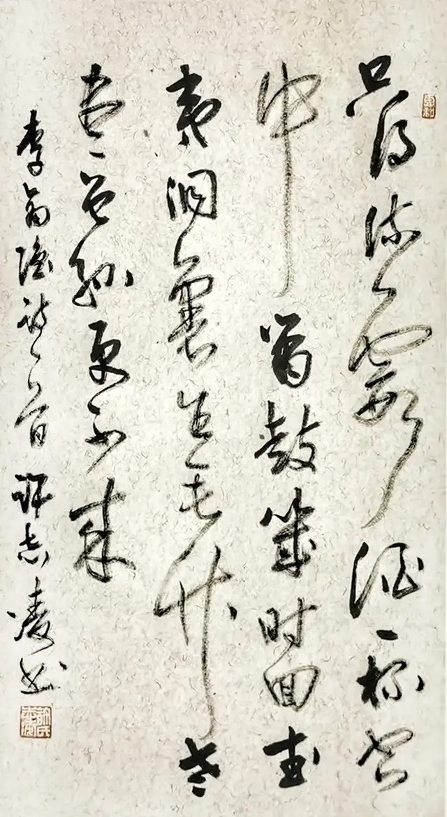 许志凌&「名家特刊」著名书法家许志凌作品欣赏