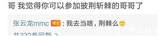 张云龙官宣新综艺,不想粉丝却晒截图“打脸”,果然话不能说太早