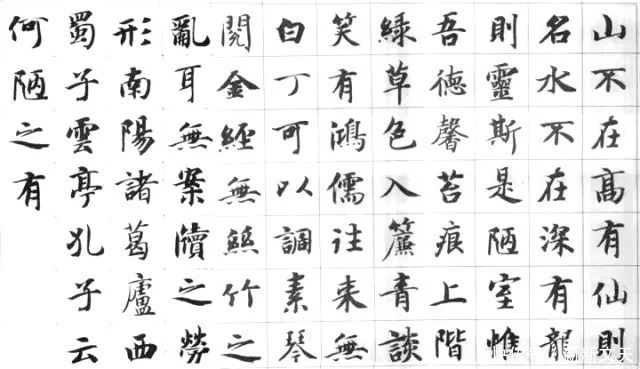 赵之谦#15位书法家写《陋室铭》,让人超级舒心,洗涤了一切不安!