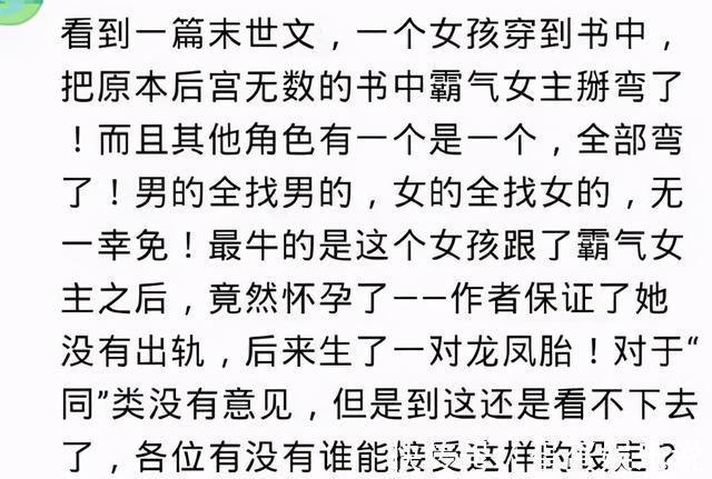 |我怀疑现在的小说作者都是段子手啊,哈哈被这些梗戳中了我的笑点