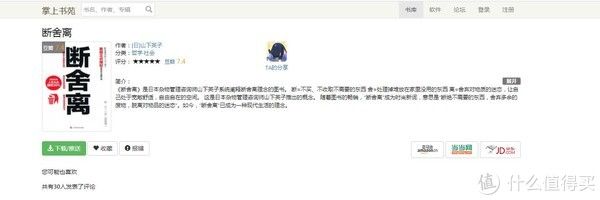 书籍|手机不要只知道看视频，静下心来，读一本好书。