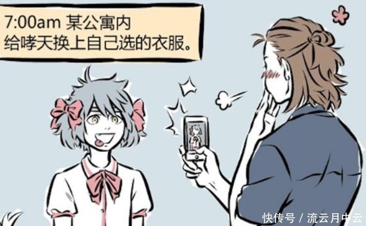 敖烈|非人哉中的女装大佬,大士女装太惊艳,哪吒真假难辨