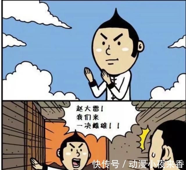 |搞笑漫画：小伙苦练铁砂掌，结局很懵逼