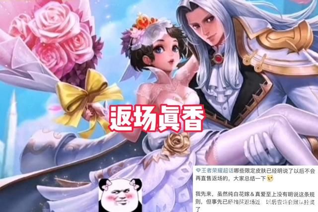 限定皮肤|新版“钻石消耗活动”突袭，杨玉环新皮确定，纯白花嫁优化后返场