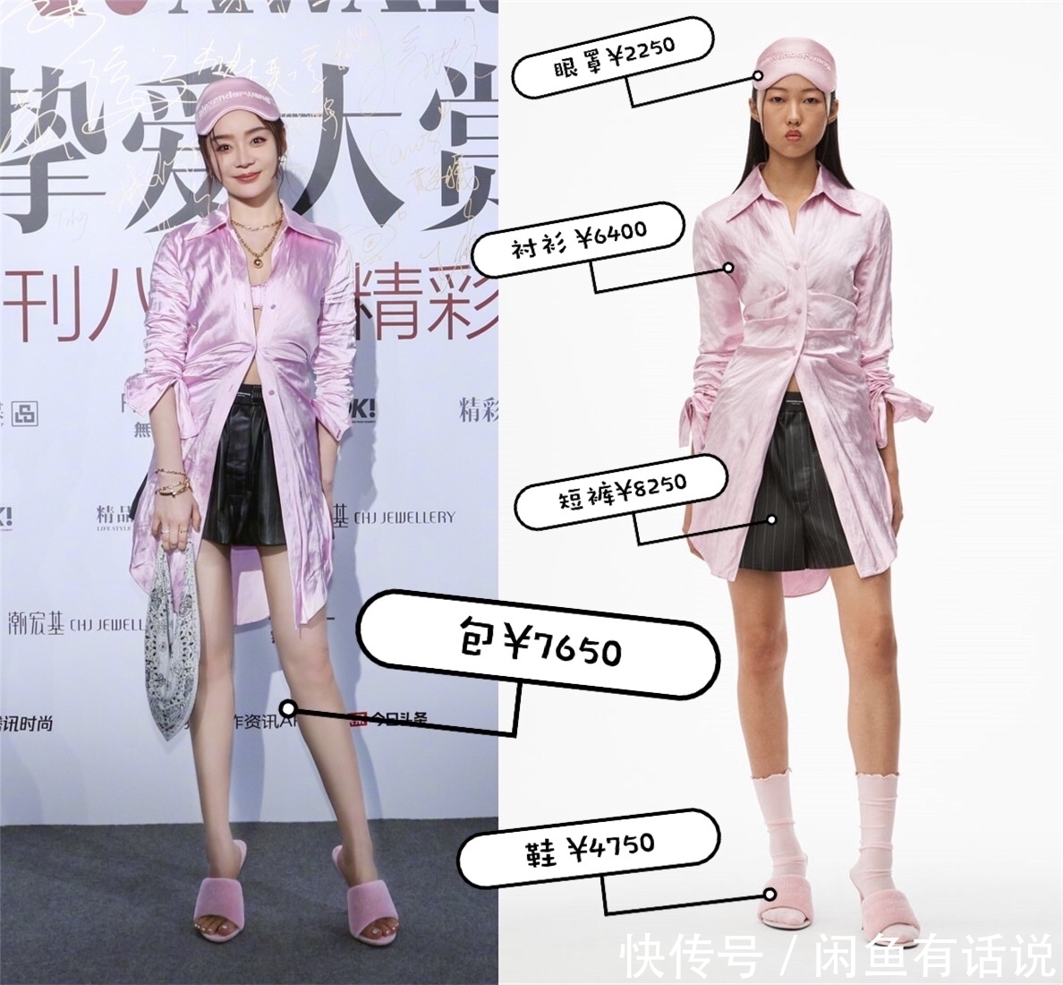 韵味儿|袁珊珊玩高级“睡衣风”,一身行头价值3万多,像极刚起床的样子