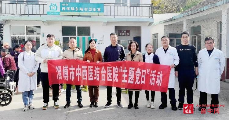 文化广场|淄博市中西医结合医院“杏林驿站”助力淄川区西河镇东峪村健康义诊