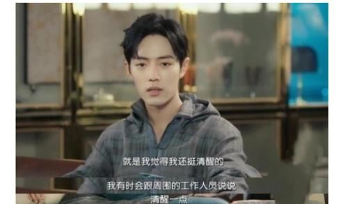 低谷期|没事找事，北漂过的顶流不买房不行？肖战一周千元片酬被质疑