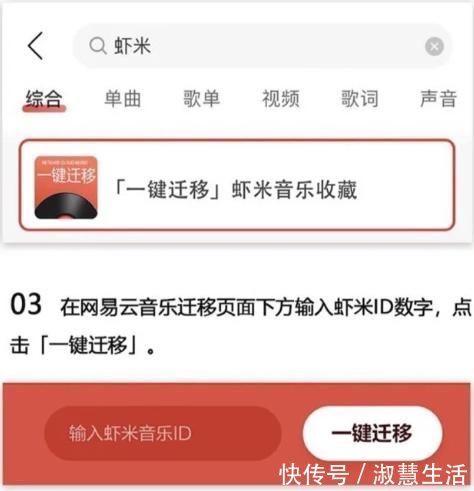 迁移|网易云上线一键迁移虾米歌单功能 迁移用户可免费获得3个月黑胶会员