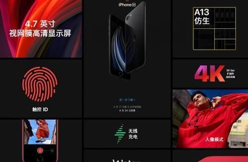 售价|苹果手机3000元时代来临，新iPhone SE售价3299元起，真香！