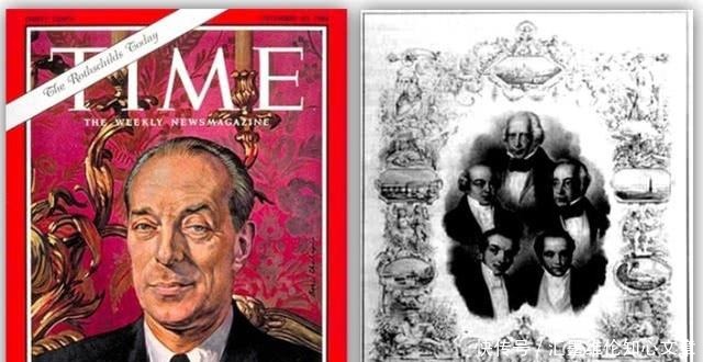 柴尔德|富可敌国的罗斯柴尔德家族