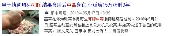 肝吸虫活囊蚴|3种鱼千万少吃，1种致肝癌、1种招胃癌、还有1种毒似砒霜！再好吃也要忍住