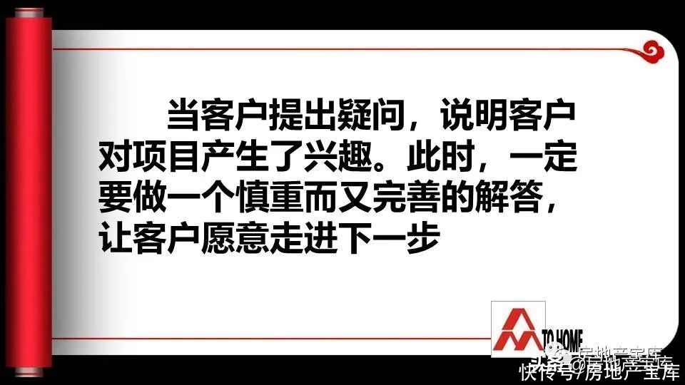 电话|房地产电话营销约访技巧
