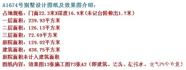 自建房|相信这样的房子,一定会在农村自建房中,领域脱颖而出!