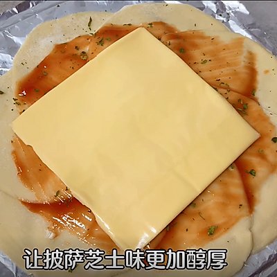 饺子皮披萨