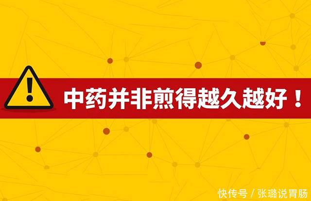 中药煎煮时间怎么把握?