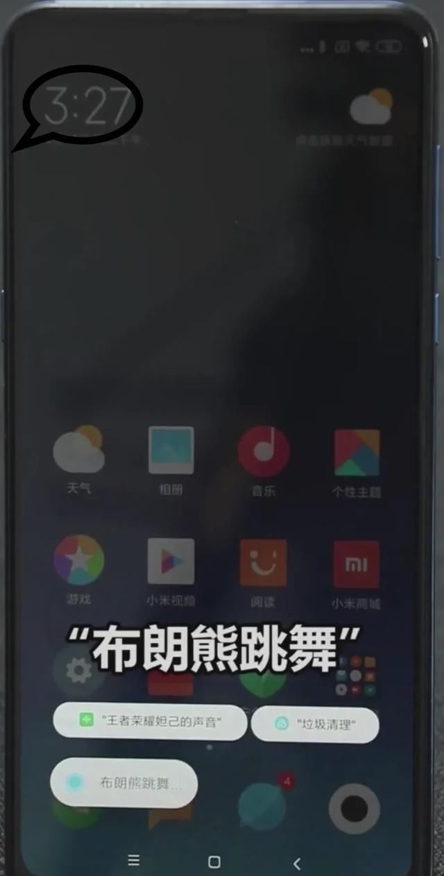 隐藏|小米手机隐藏的专属彩蛋,你知道吗教你几个小米手机的专属彩蛋