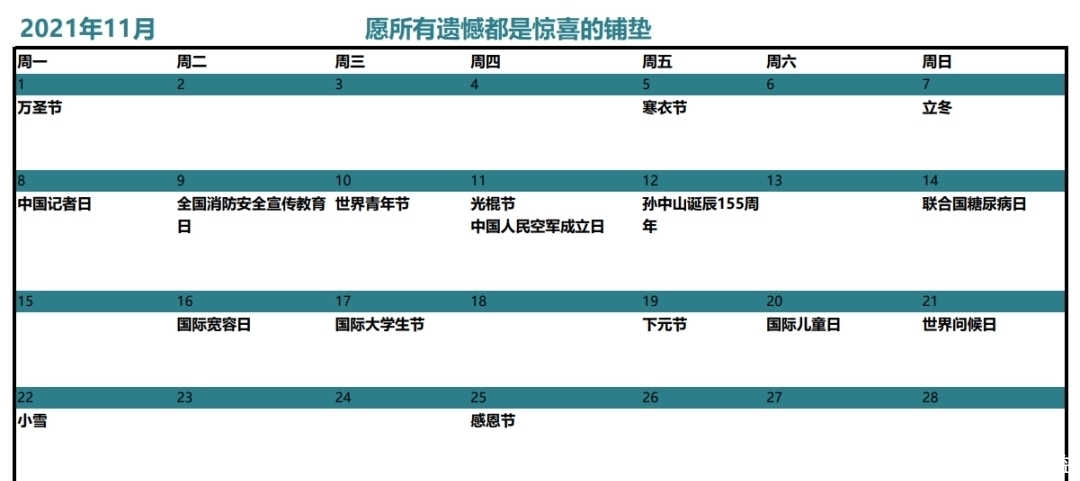 资源|【10W+预定】2021年超级活动日历+营销资源，赢在起跑线！