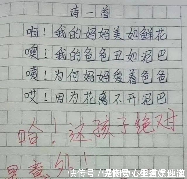 父母|小学生作文《怀孕》火了,老师看后哭笑不得:孩子真有责任感