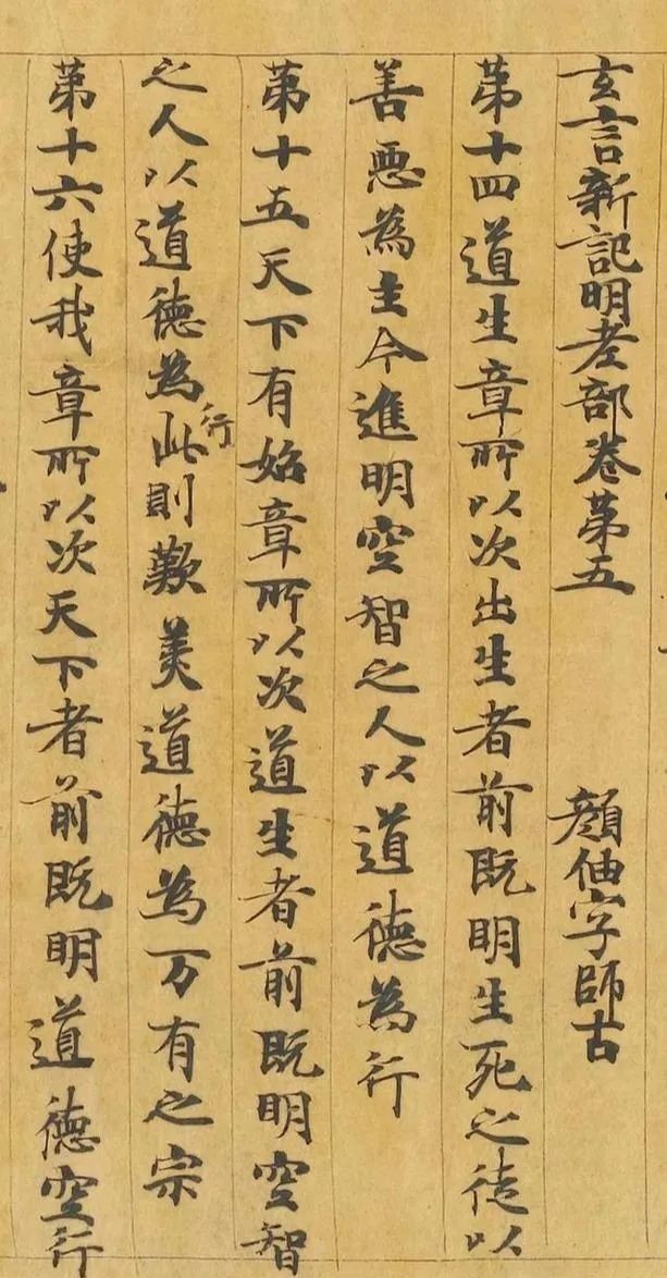 高祖父|颜真卿的高祖父,也是位书法高手!