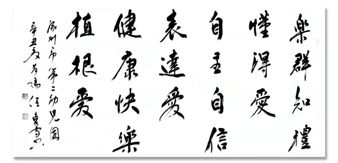 书法展$「??任东会」｜丹青追梦 水墨本色-中国当代书画名家个人云展览