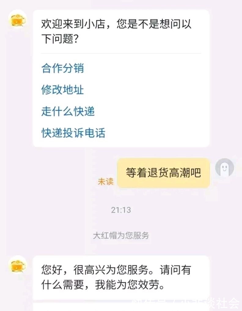 这事儿|陈亚男引起公愤？未经同意私自挂产品链接，商家得知后要求下架