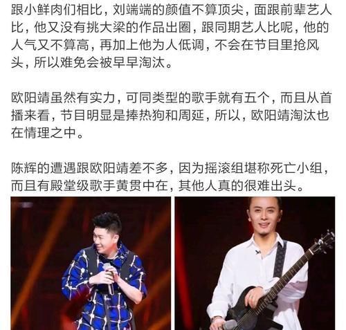 披荆斩棘的哥哥首轮淘汰名单曝光，3人遗憾出局，欧阳靖成意难平