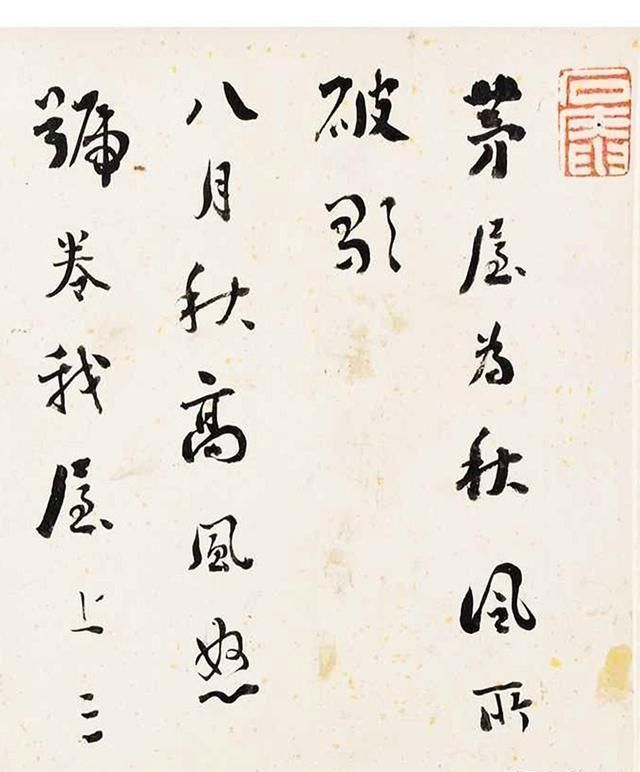 茅屋|清代书画家刘墉行书《茅屋为秋风所破歌》手卷