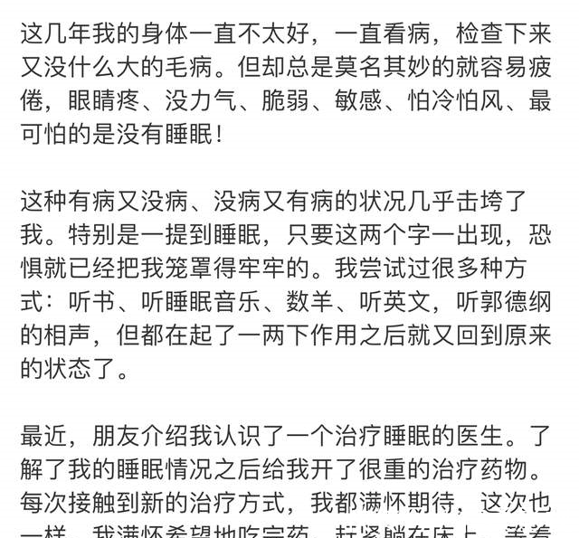 风声|李冰冰自曝患病多年,失眠怕冷又敏感脆弱,吃药都无法治愈