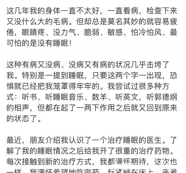 风声|李冰冰自曝患病多年，失眠怕冷又敏感脆弱，吃药都无法治愈