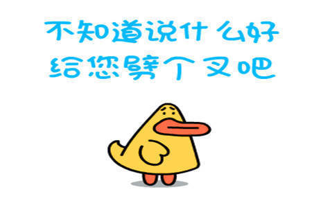 |幽默笑话:在网上找到了自己的第二春,我就买了高铁票找她奔现