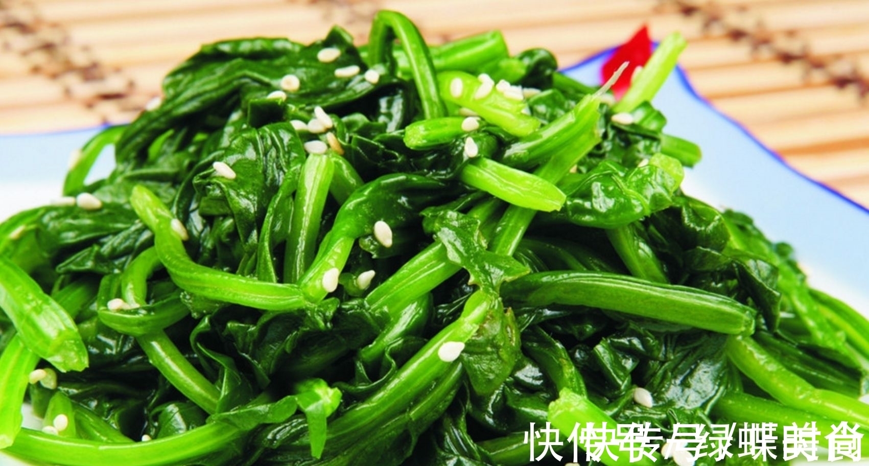 菠菜|宁可不吃肉也要吃此菜,孩子多吃益智补脑,身体棒棒学习好