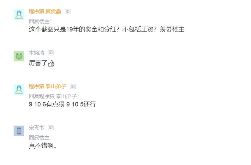 华为|男子华为工作十年，晒出税后年薪感叹我会一直工作到华为抛弃我