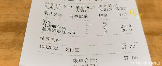 广式|一个人花了57元在广式茶餐厅里,吃了一顿精致的晚餐,你看值吗