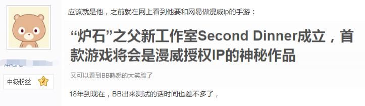 手游|“炉石之父”新作曝光？网易漫威手游悄悄上线，到底什么来头