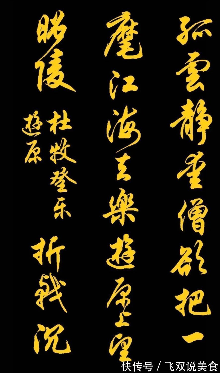 三字经!任政先生的45幅行书真迹展,被誉“行楷第一帖”