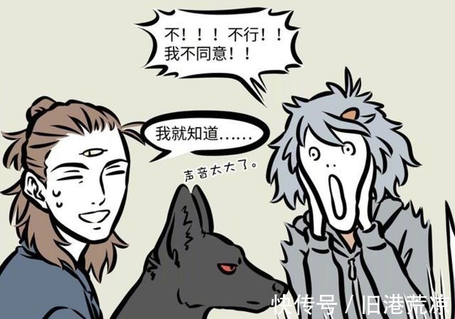 非人哉|非人哉杨戬捡了一条祸斗,哮天位置不保,哮天到底输在哪里