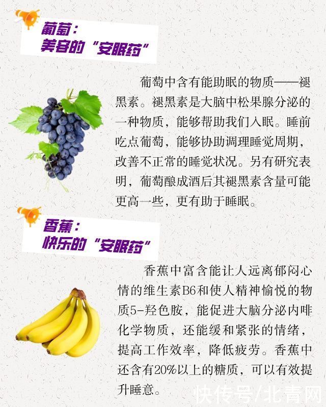 功效|这些水果不仅美味营养，还藏着催眠功效