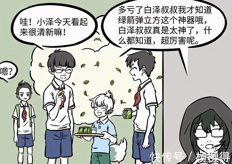 白泽|非人哉“恰”广告钱,哪吒玩游戏也被强势植入,游戏玩得心塞