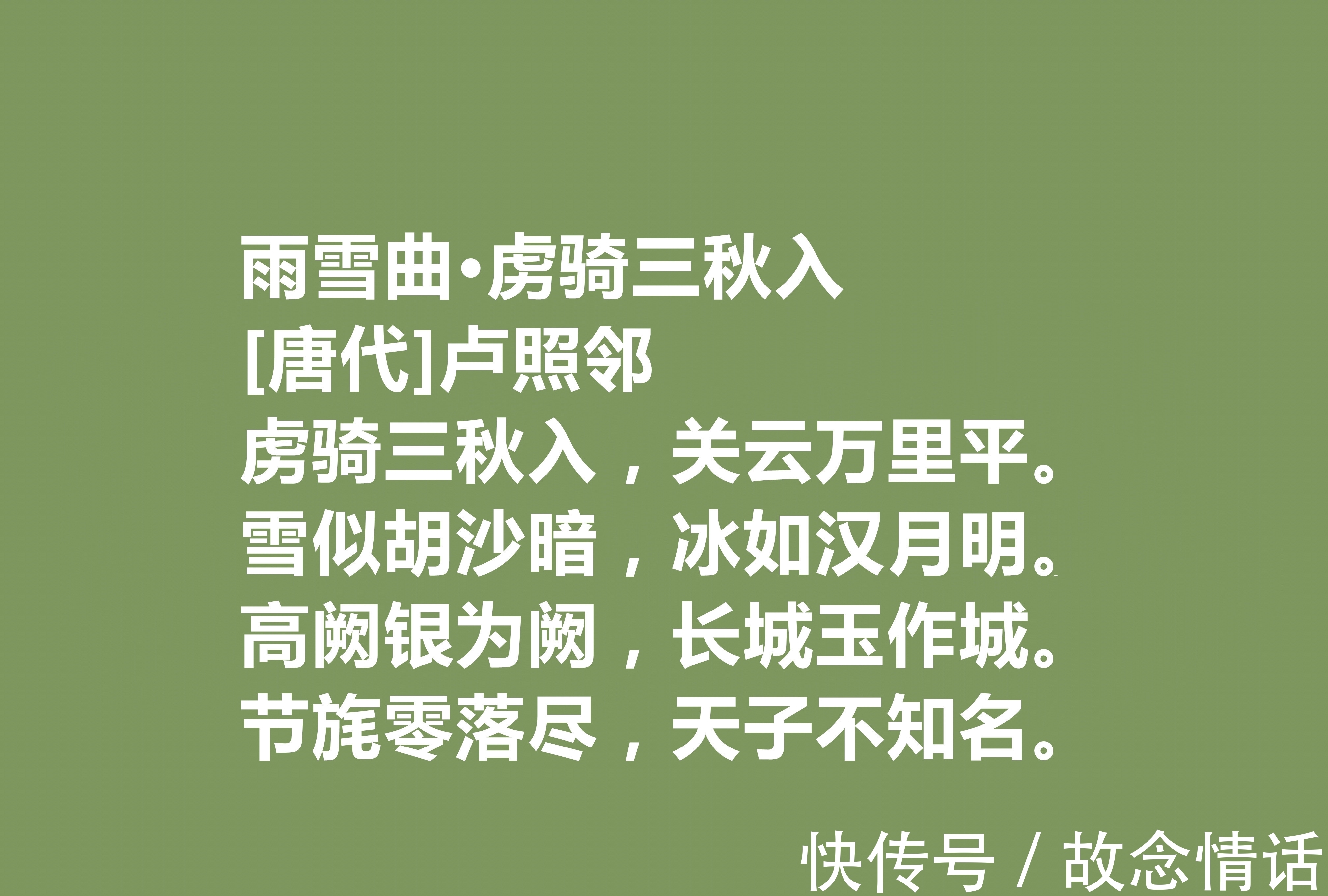 初唐诗人！他是初唐诗人，十余年在病榻上写诗，这十首诗体现深刻的生命意义